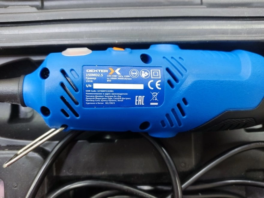 Гравер Dexter 150MD2.5
