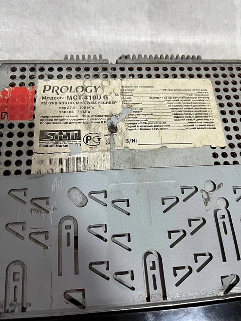 Автомагнитола Prology MCT-410UG