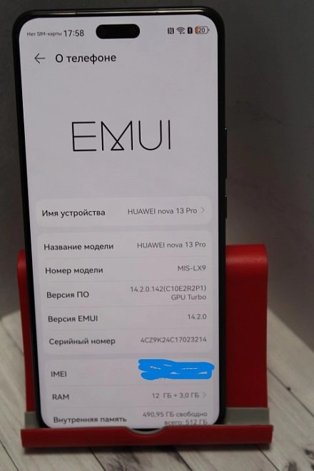 Смартфон HUAWEI nova 13 Pro 512 ГБ
