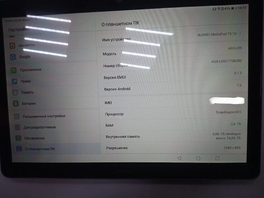 Планшетный компьютер HUAWEI MediaPad T3 10 