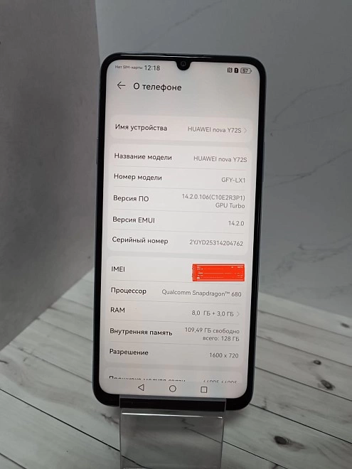 Смартфон HUAWEI nova Y72S 128 ГБ 
