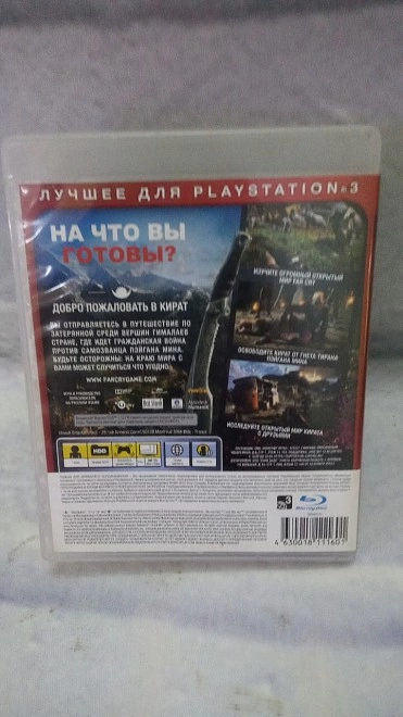 Диск для PS Sony PlayStation 3 Far Cry 4 (Essentials)