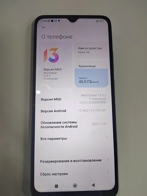Смартфон Xiaomi Redmi 10C 3/64Gb