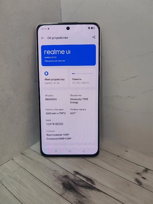 Смартфон Realme 13+ 12/256