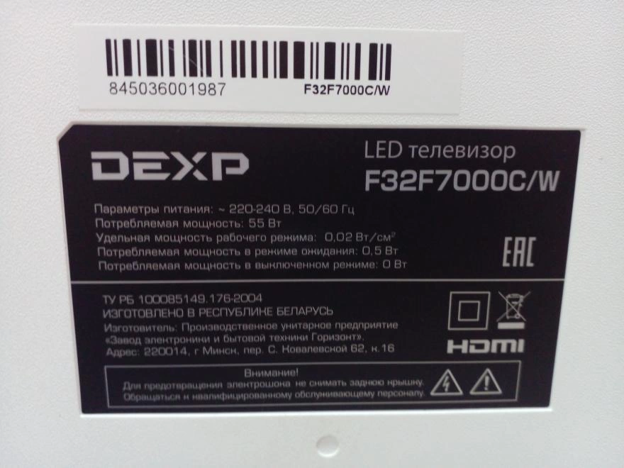 Телевизор Dexp F32F7000C/W