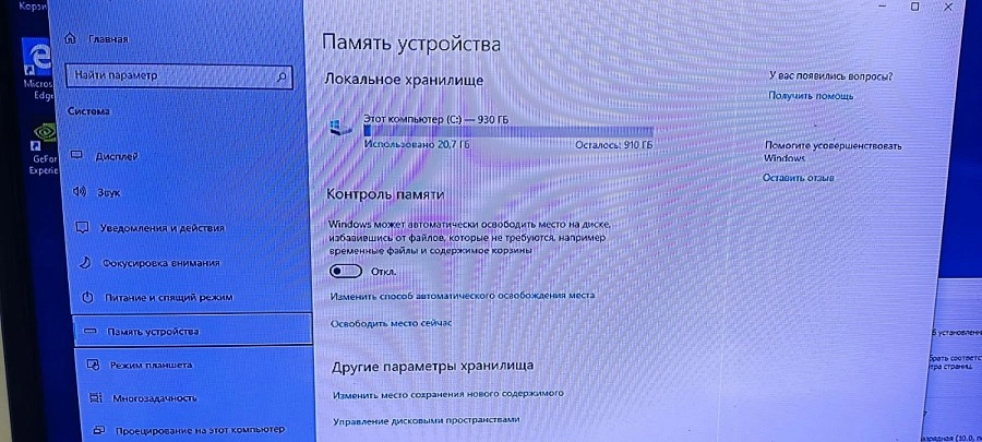 Системный блок HP i7-3770/8Gb озу/HDD 1Tb/GTX 1650