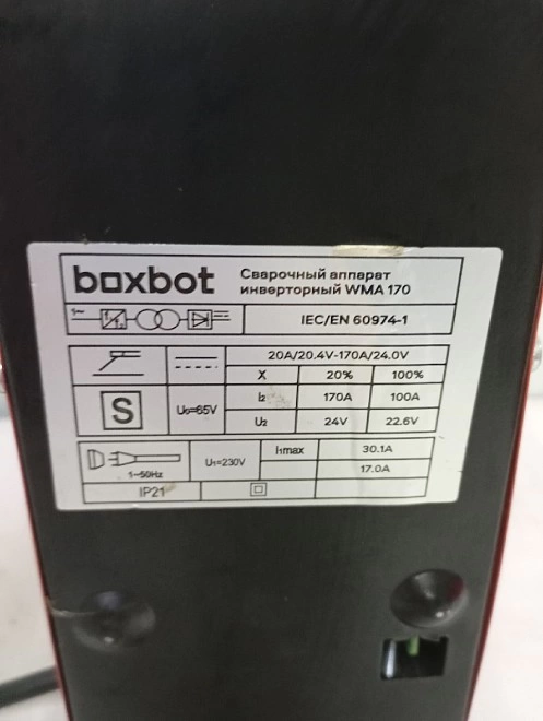 Сварочный аппарат Boxbot WMA 170