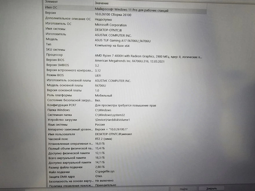 Ноутбук Asus Ryzen 7 2.9GHz/DDR4 16Gb/500Gb/GTX 1660Ti