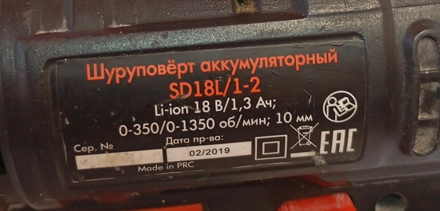 Шуруповерт RedVerg basic sd18le/1-2 18В