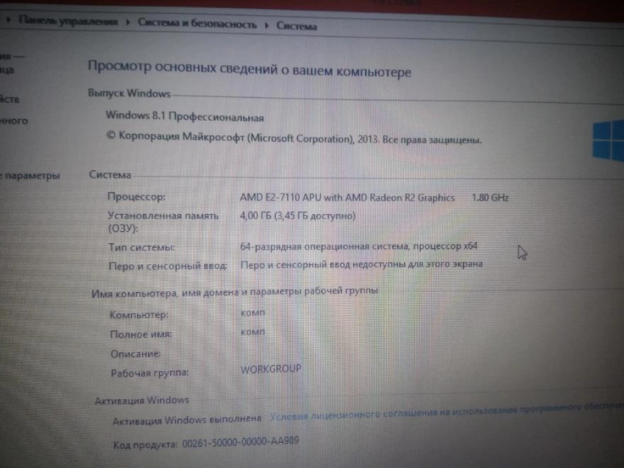 Ноутбук HP AMD E2-7110 1.8GHz/4RAM/500HDD/AMD R2 Graphics