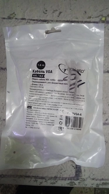 SVGA кабель Gembird 1.8 м