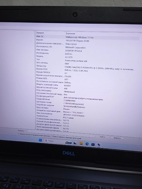 Ноутбук Dell Intel Core i5 8300H|GTX 1050 4 ГБ|озу 16 гб|ssd120