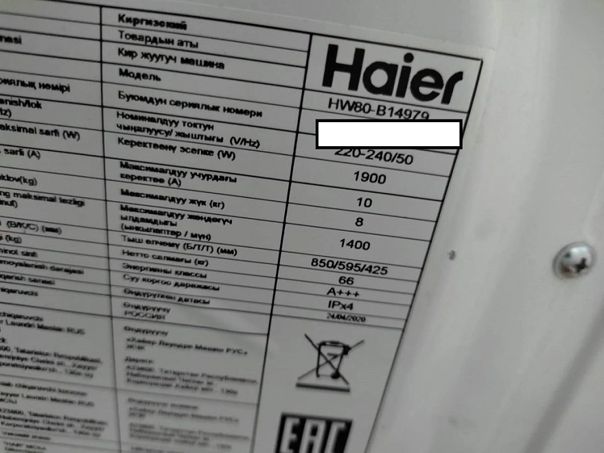 Стиральная машина Haier HW80-B14979