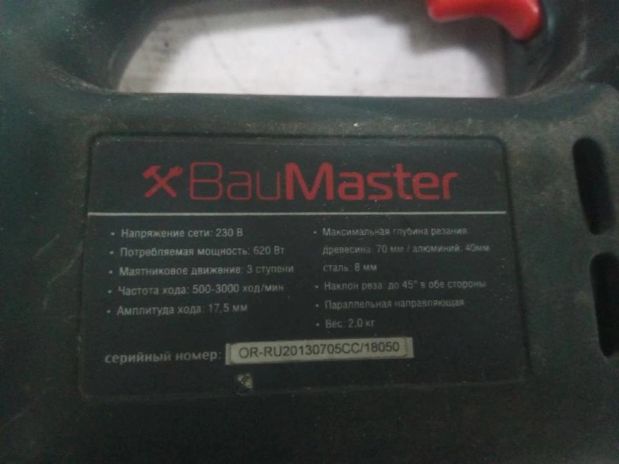 Электролобзик BauMaster JS-4062X