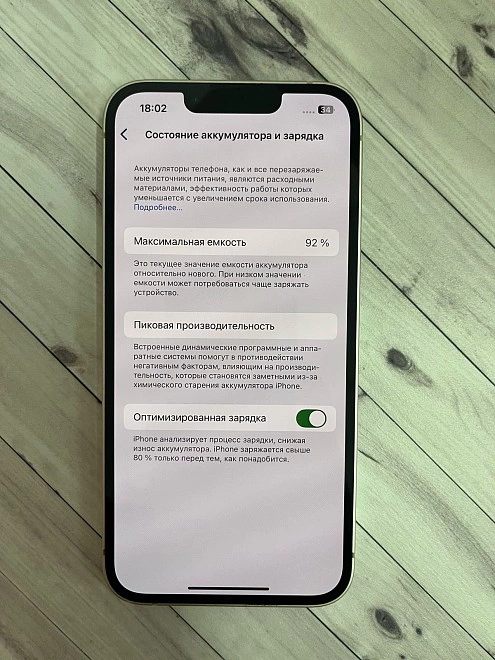 Смартфон Apple iPhone 13 128 ГБ