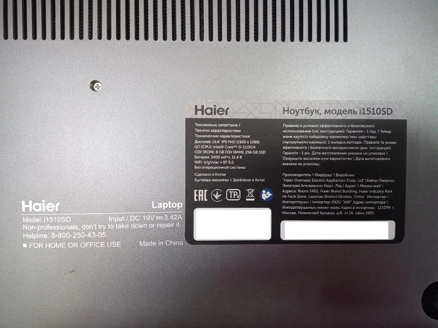 Ноутбук Haier i1510SD(Core i3-1115G4 3.0GHz/8Gb/256Gb SSD/Intel)