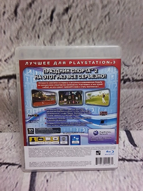 Диск для PS III PlayStation 3  Праздник Спорта 2