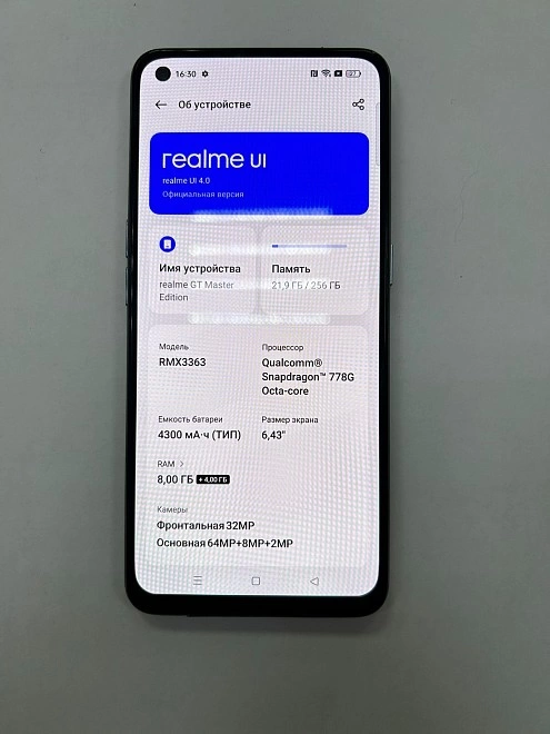 Смартфон Realme GT Master Edition 256 ГБ