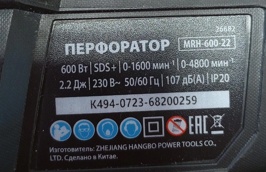 Перфоратор MTX 600