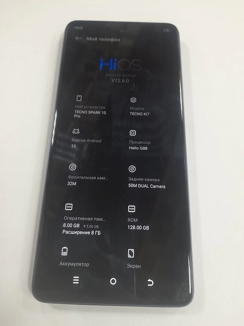 Смартфон TECNO Spark 10 PRO 128