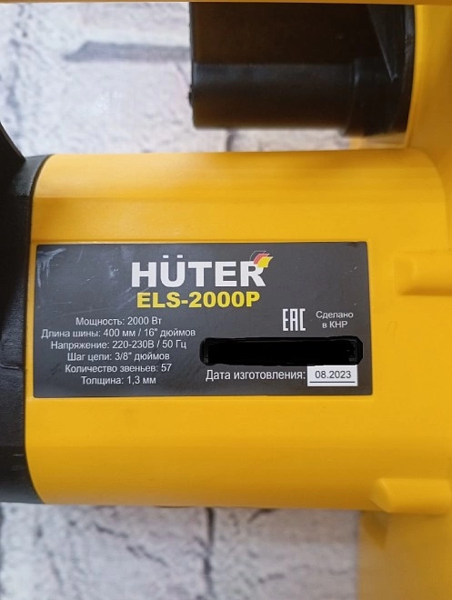 Электропила цепная HUTER  ELS-2000P