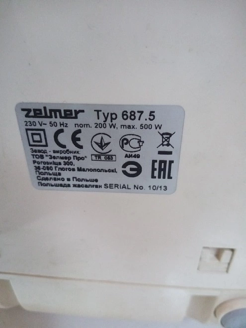 Электромясорубка Zelmer 687.5