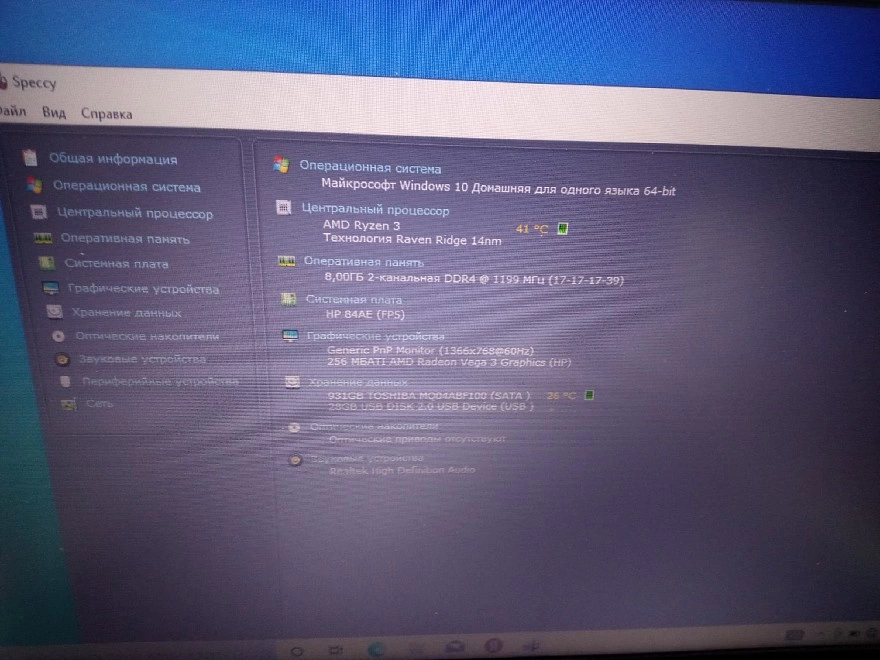 Ноутбук HP AMD Ryzen 3 2200U/DDR4 8Гб/HDD 1Tb/Vega 3