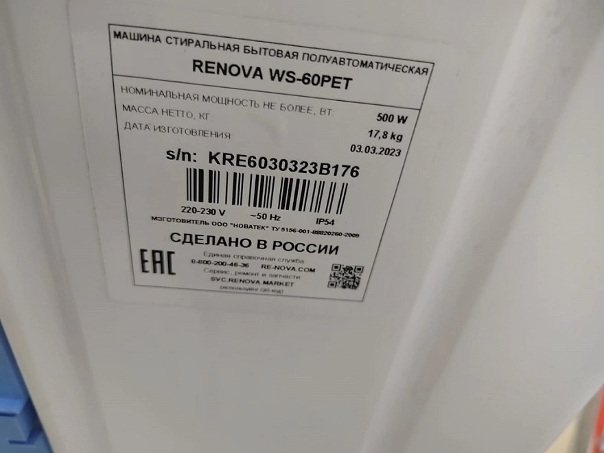 Стиральная машина Renova WS-60PET