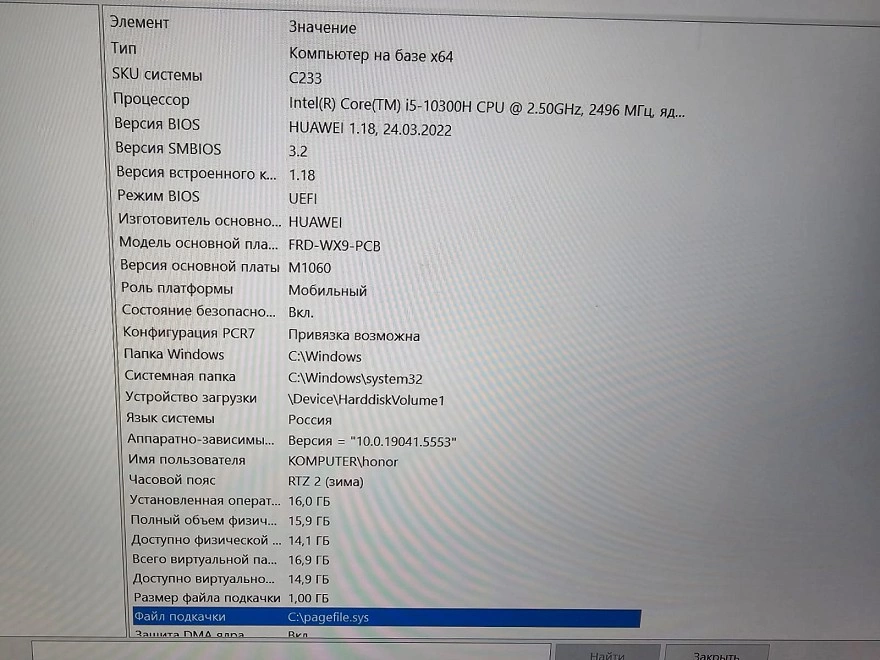Ноутбук Honor i5 2.5GHz/DDR4 16Gb/500Gb/GTX 1660Ti
