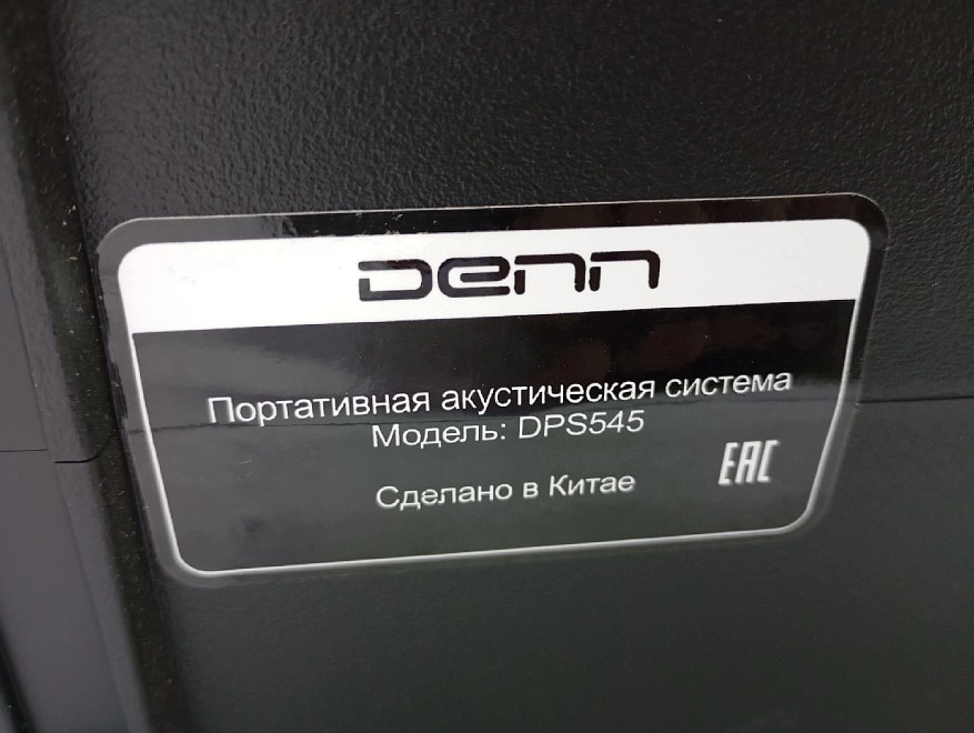 Портативная акустика Denn Partybooster Might