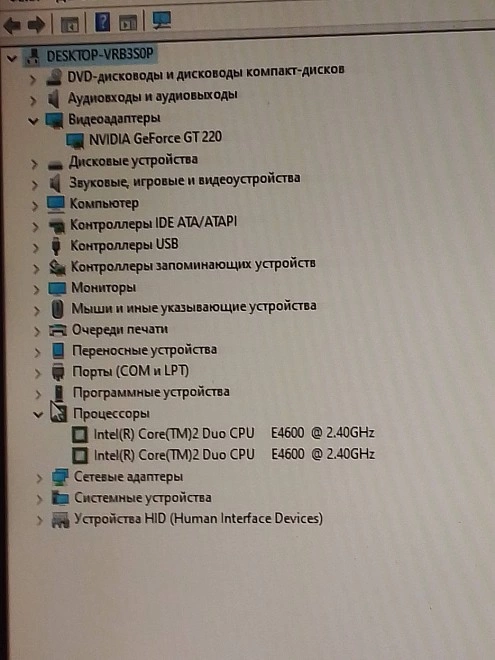 Системный блок DNS Core2 Duo E4600 2.4ГГц/4Гб/500Гб/GeForce GT220