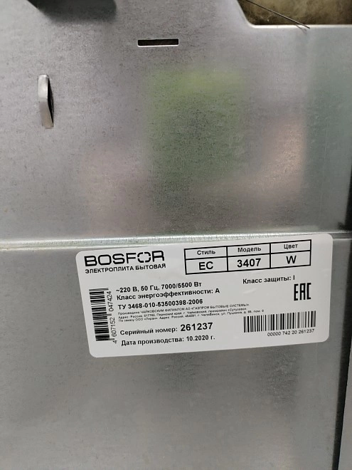 Электропечь BOSFOR EC 3407 W