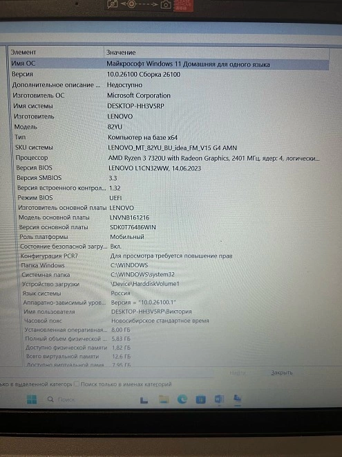 Ноутбук Lenovo V15 G4 AMN