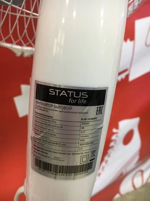 Вентилятор Status ST-SF-161M