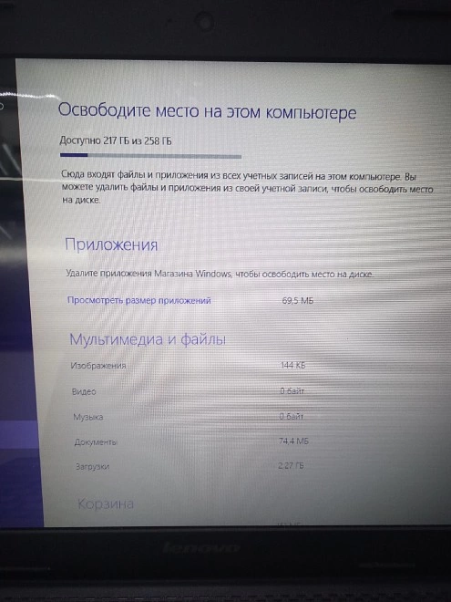 Ноутбук Lenovo AMD E1-2100 1GHz/DDR2 2Gb/250Gb/AMD R8210 640Mb