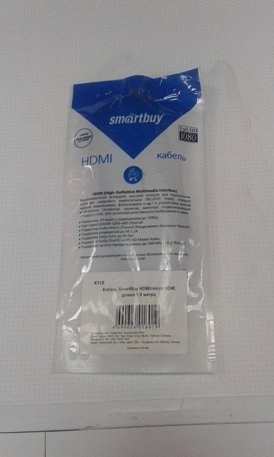 HDMI кабель Smartbuy HDMI-microHDMI (1.8м)