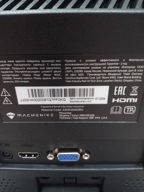 Монитор Machenike MKF24F100