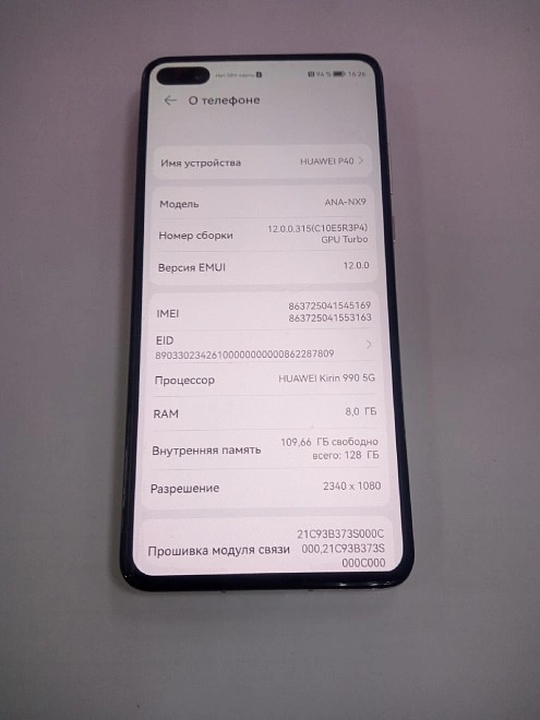 Смартфон HUAWEI P40 8/128