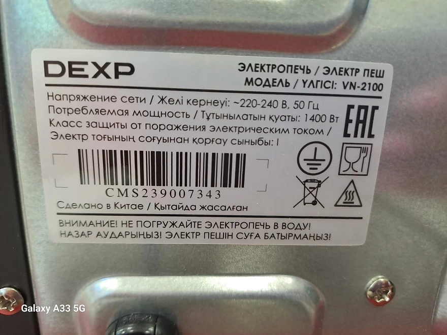 Электропечь Dexp VN-2100