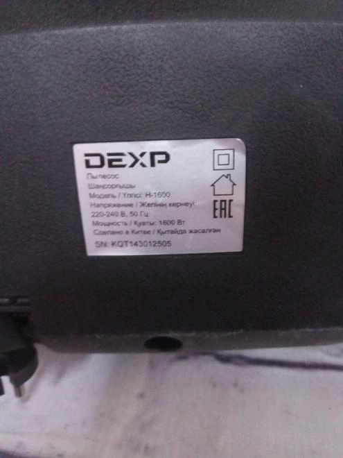 Пылесос Dexp H-1600