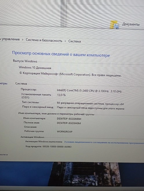 Системный блок Baron Intel core i5-2400CPU 3.10GHz/13Gb/223Gb/GTX550Ti