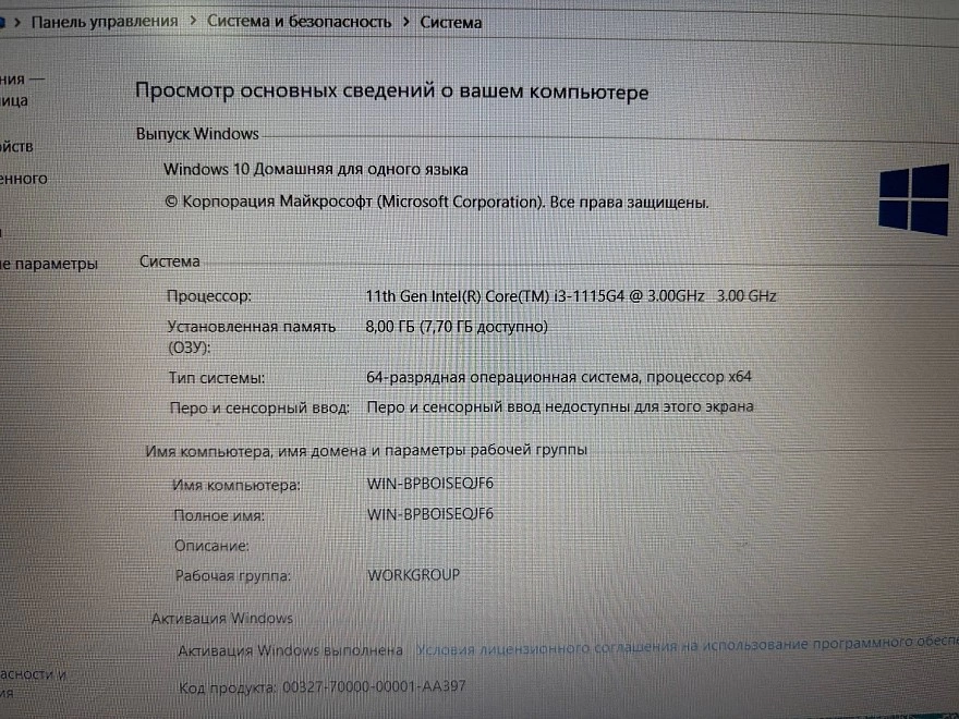 Ноутбук Asus i3-1115G4/8GB RAM/239GB SSD/Intel UHD Graphics