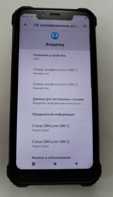 Смартфон Oukitel WP9 6/128GB