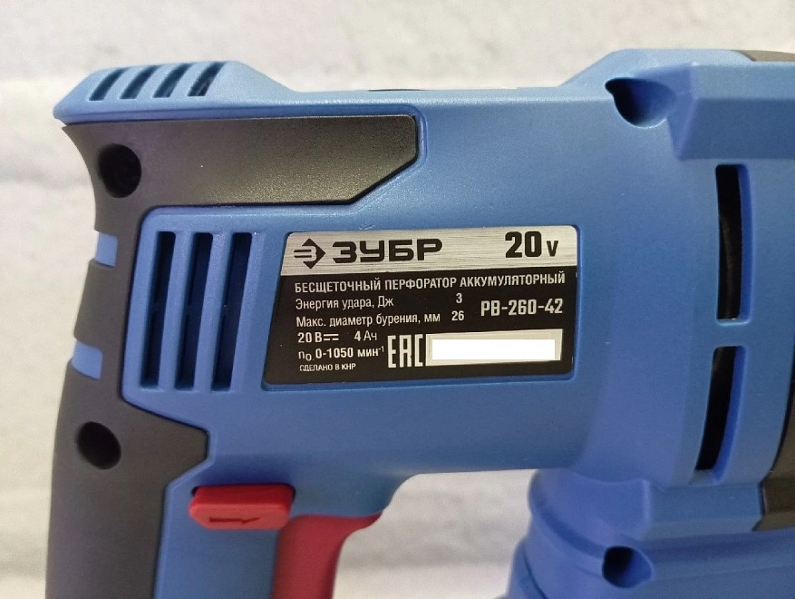 Перфоратор Зубр PB-260 20V 
