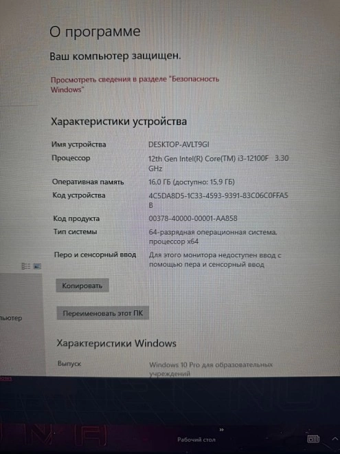 Системный блок DESKTOP AVLT9GI/i5 12450H/3,30/16gb/4gb/500