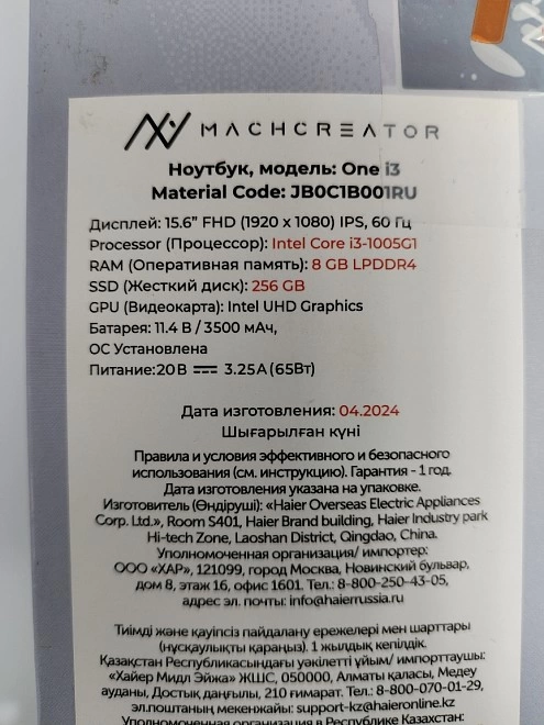 Ноутбук Machcreator Onei3 Core i3/8/256/Intel UHD Graphics