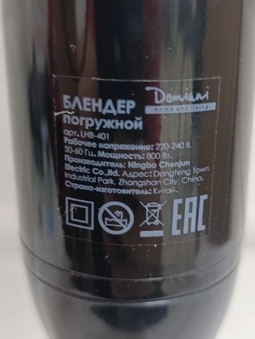 Блендер Domiani LHB-401