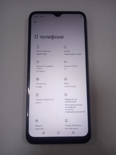 Смартфон  realme C30s 64 ГБ