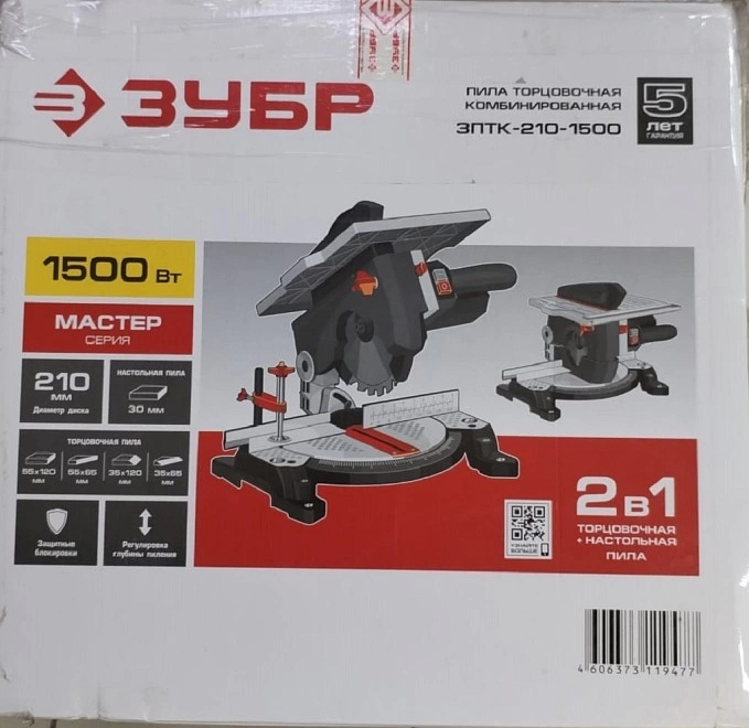 Пила торцовочая Зубр ЗПТК-210-1500