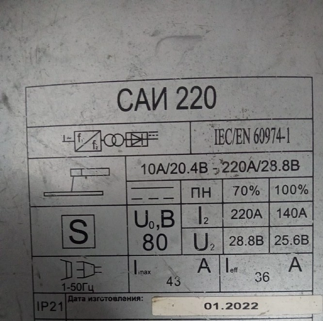 Сварочный аппарат РЕСАНТА САИ 220